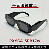 高级感小众设计感太阳眼镜男款 2025新款 墨镜女款 防紫外线SPR17W