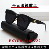 PXYGA时尚 墨镜男女40222太阳镜明星同款 防紫外线可配近视墨镜防晒