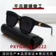 PXYGA时尚 墨镜男女40222太阳镜明星同款 防紫外线可配近视墨镜防晒