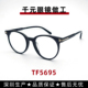 汤姆TF5695眼镜框女复古圆框板材近视眼镜架男防蓝光变色专业配镜