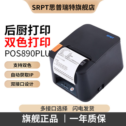 思普瑞特哗啦啦SPRT银豹