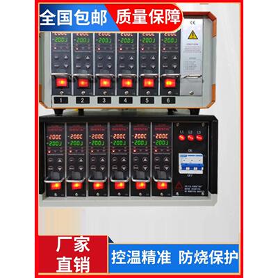 热流道温控箱 胶模温控仪塑 防烧型插卡式温具控器表 智能温控箱