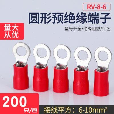RV8-6圆形O预绝缘冷压接线端子带护套6-10平方型铜线鼻子200只