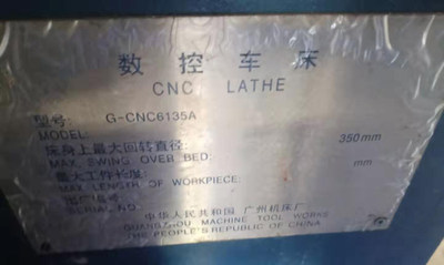 广州数控机床G-CNC6132 6135A丝杆车床中托拖板xz轴滚珠丝杠