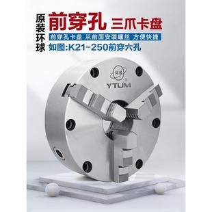 环球牌三爪卡盘自定心80125130160200250320车床机床三抓精密手动