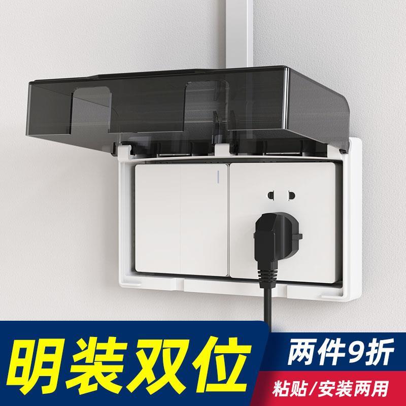 粘贴式双位86型明装加高插座保护罩卫生间开关超薄防水盒保护罩盖