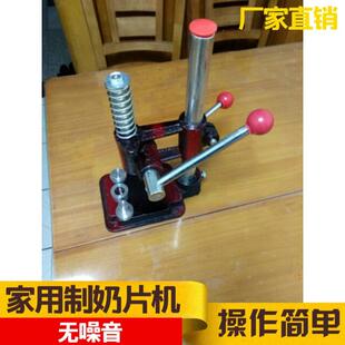 小型家用手工压奶片机 手动压奶片机 方便携带 专门家用制奶片机
