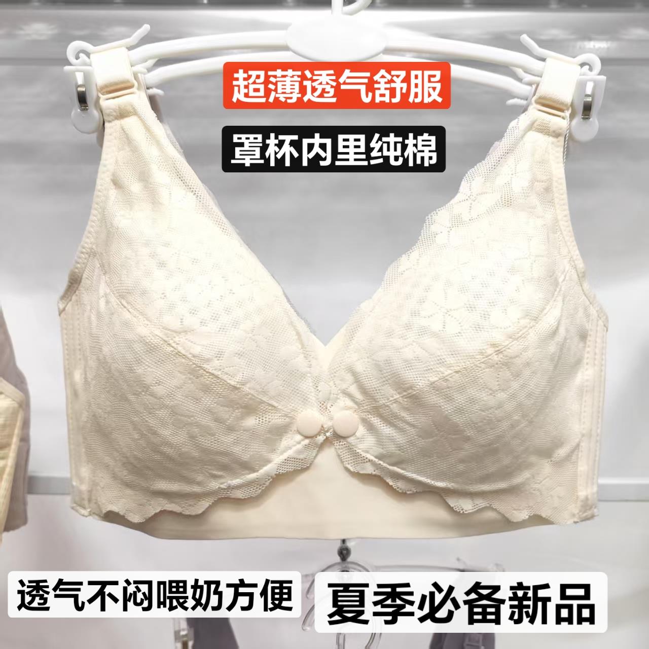 孕可馨孕妇无海绵哺乳内衣纯棉杯无钢圈喂奶胸罩透气薄款产后文胸