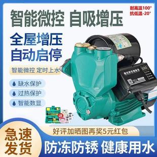 增压泵家用自吸泵220V全自动静音小型抽水泵自来水管道加压泵防冻