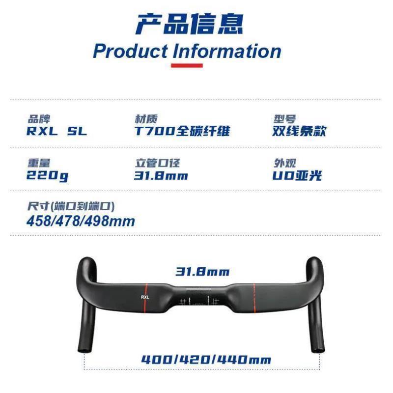 RXL SL新款碳纤维公路自行车车把 把手高强度跑车把破风弯把配件