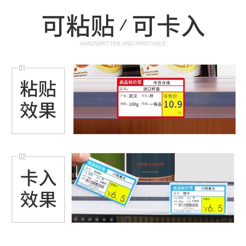 精臣B1/B21/B203/B3S商超标签纸热敏不干胶货架商品价签