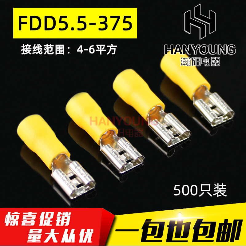 FDD55.-375冷压母预绝缘接线端子 9.5插簧线耳线鼻子黄铜500只