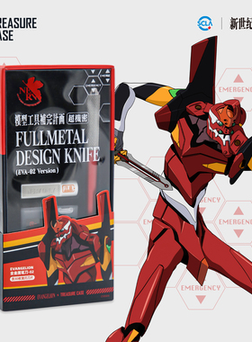 【现货】TreasureCase联名 新世纪福音战士EVA 模型笔刀 二号机款