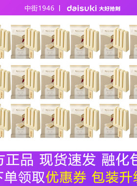 中街1946经典甄选原味牛乳72g*16大棒支雪糕冰棍冰淇淋囤货分享装