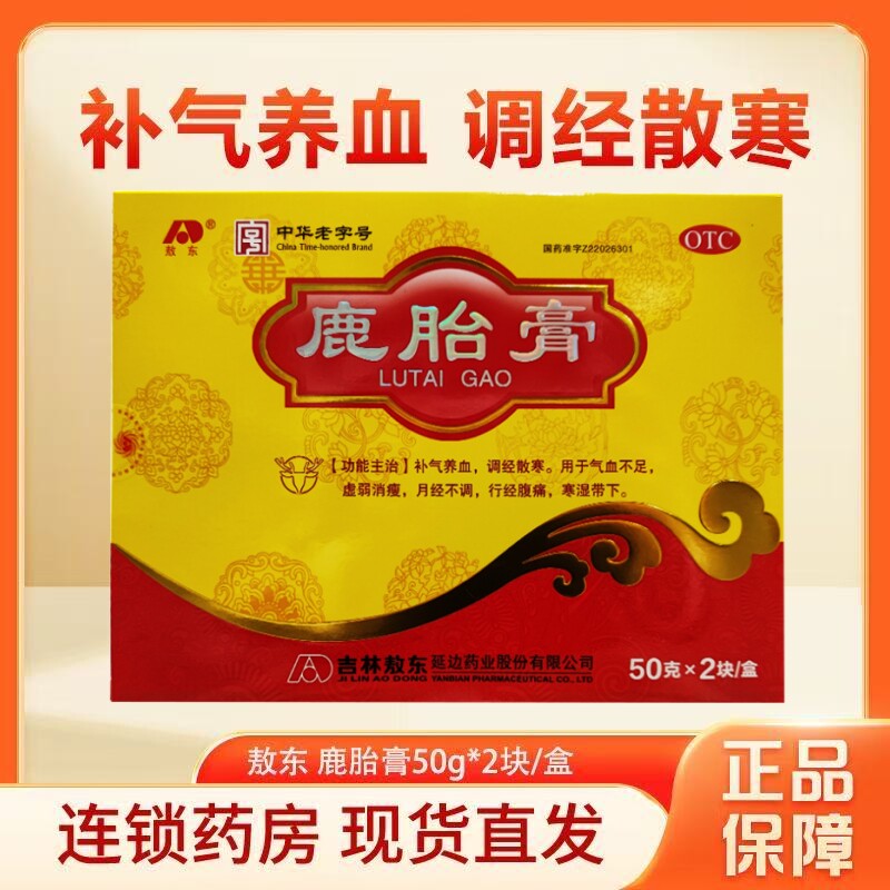 敖东鹿胎膏补气养血调理女性补气血不足月经不调调经姨妈量少健康