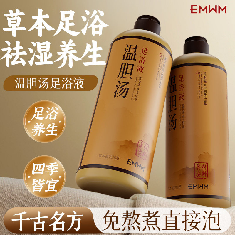 草本养生解忧足浴液祛湿排毒驱寒暖身安神助眠浴足剂,孕妇装/孕产妇用品/营养,孕产妇洗护清洁用品,淘宝优惠券,粉丝福利购,淘宝优惠卷