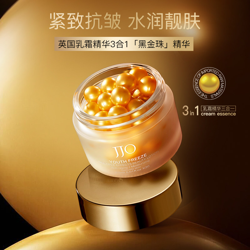 【英国】JJO金胶美容丸3合1维C精华胶囊紧致提亮肤色保湿滋润64