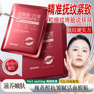 【抗老面膜】淡纹抗皱亮肤年轻肌