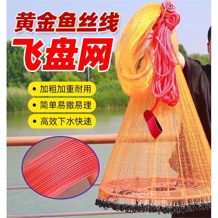 新款防锈加粗鱼线撒网飞盘式手抛网圆盘鱼网钢拉丝撒渔网加重铁链