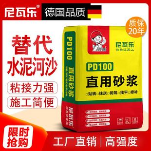 尼瓦乐黄沙沙子水泥混合砂浆地砖胶装修建筑用家用代替河沙袋装