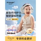 新生儿婴儿隔音降噪耳罩宝宝专用坐飞机减压防噪音耳罩静音不伤耳