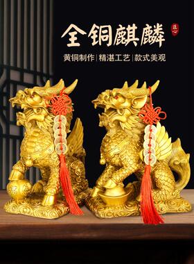 黄铜麒麟摆件财富麒麟八卦麒麟方底麒麟一对家居客厅店铺用品