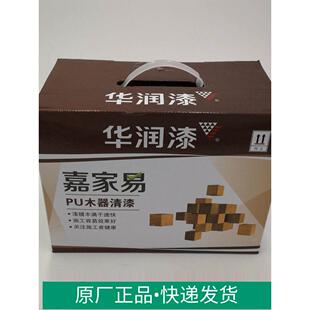 华润漆木器漆5公斤嘉家易耐黄变白面漆嘉家易清漆家具漆白漆