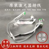 器排线 700 6500 施乐7500 7550 7600 750I 560激光头 7780 7775