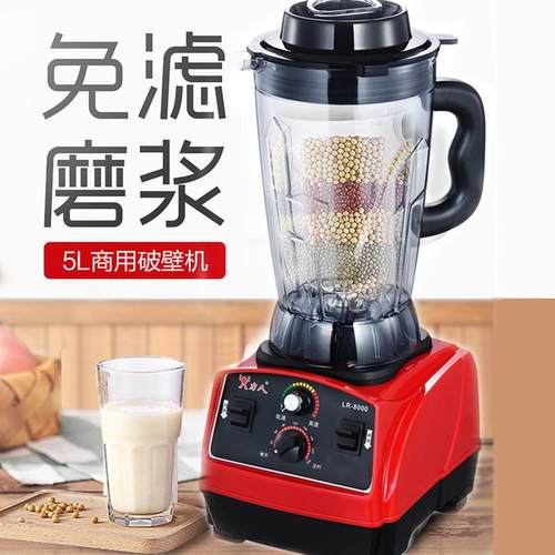 力人8000商用豆浆机大容量现磨豆无渣磨浆机破壁料理机果汁果蔬机