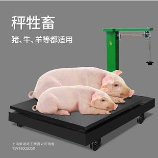 机械磅秤2吨老式秤2000kg带围栏磅秤牲畜猪牛羊地磅称带秤砣磅秤