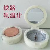 轨温计铁路电子轨温表钢轨温度计数显轨温计数字轨温表指针式 磁吸