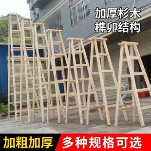 折叠梯双侧梯水电梯工地装 实木家用梯子人字梯木梯加厚加强版 修梯