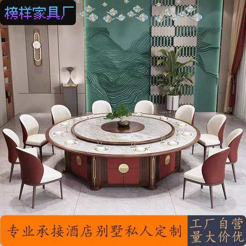 酒店电动餐桌大圆桌会所包厢镶嵌岩板餐桌20人隐形电磁炉火锅桌椅