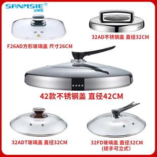 山姆斯电蒸锅不锈钢盖家用钢化玻璃32cm耐高温盖子配盖把手