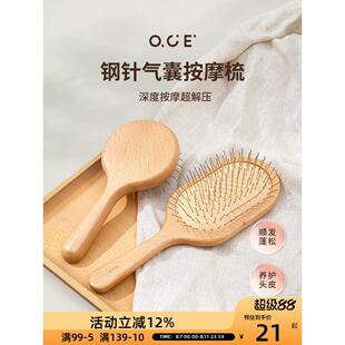 OCE按摩梳气囊木梳子便携女直发卷发气垫梳女士专用