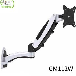 长臂猿 GM112W 15-27寸 显示器支架壁挂万向伸缩屏幕架子家用商用