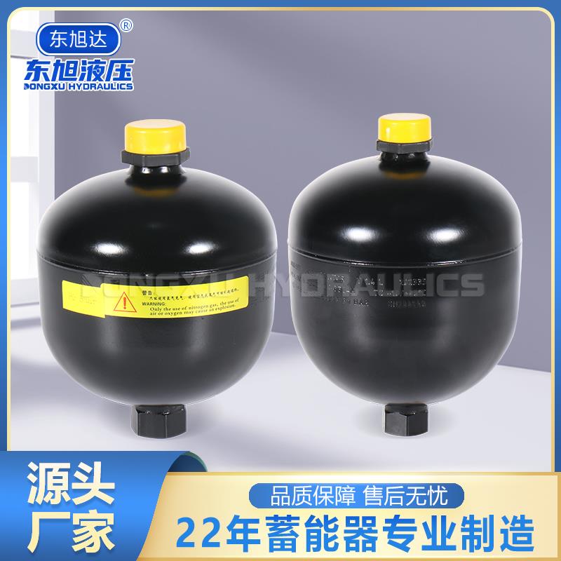 东旭液压液压蓄能器GXQ隔膜式缓冲罐储能器可替代贺德克蓄能器