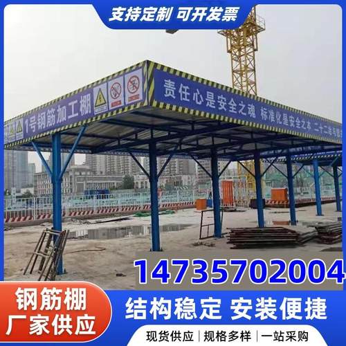 重庆建筑工地钢筋加工棚标准新型组装式木工防雨茶水亭防护棚安全