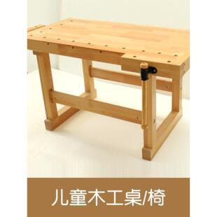 儿童木工桌 幼儿园小学生工作台实木工坊多功能操作台白蜡木