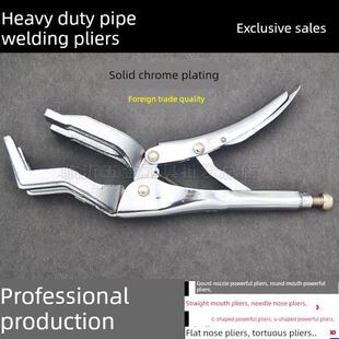 管道斜口钳焊接强力钳斜口钳管道焊接对口钳焊接钳优质u型加重钳