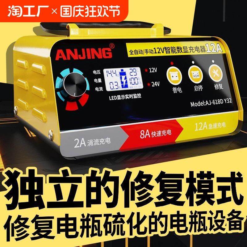 智能12v踏板摩托车电瓶充电器铅酸蓄电池全自动通用型修复充电机