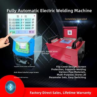 八达pe管全自动电熔焊机大功率电熔焊机高效便携式管道电熔焊接机