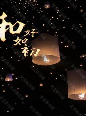 挽回女友求复合前任男女朋友分手吵架失恋和好花灯孔明灯DIY商品2