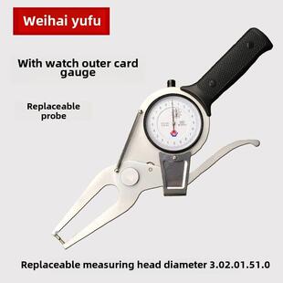 威海宇富外卡尺外卡尺厚度计测量工具附件高精度表盘表外槽卡尺