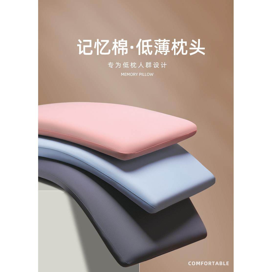 低枕头护颈椎助睡眠学生记忆棉超薄单人矮枕头儿童薄枕修复软枕