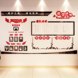 优秀员工团队风采荣誉展示文化墙班组建设公告栏办公司室照片装饰