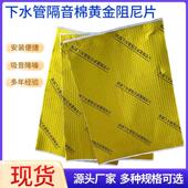 下水管隔音阻尼片排水管减震隔音片多规格工地家用自粘阻尼片