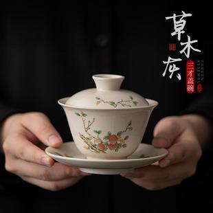 粗陶泡茶器功夫茶具泡茶碗家用陶瓷单个茶杯 草木灰三才盖碗日式