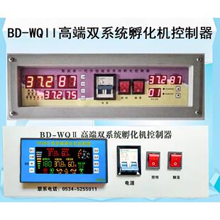 全自动孵化机家用小型代替7屏7显控制器孵化器温控仪温控器仪表