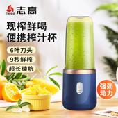 新款 迷你果汁机家用电动炸果汁杯全自动榨汁 志高榨汁机充电可携式